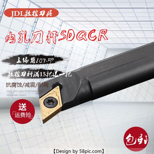 数控车刀具S16Q-SDQCR11小内孔刀杆镗孔常用车床107度耐磨车刀杆