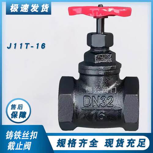 J11T-16内螺纹蒸汽截止阀水阀开关 铜芯丝扣截止阀DN15 20 25 50