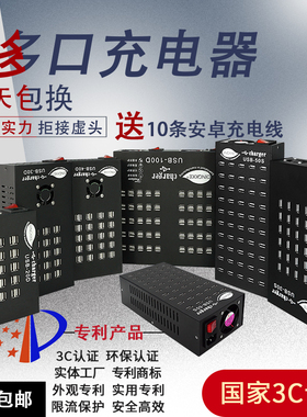 发顺丰多孔充电器 鼎科多口USB充电口 手游直播挂机集线器 充电桩
