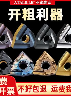 数控桃形刀片外圆车刀双色WNMG080408正反陶瓷不锈钢开槽开粗刀头