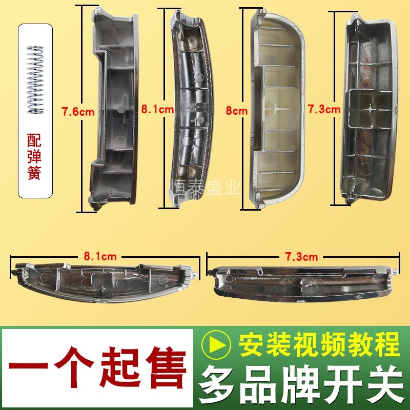 适用各品牌电饭煲开盖按钮电饭锅上盖开关按键扣子电锅门扣盖开关