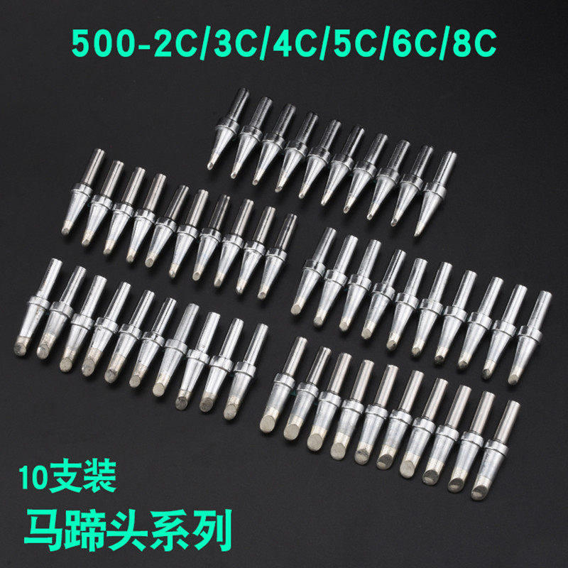 500烙铁头头尖头斜口马蹄头刀头无铅扁头150w头一字平头型电焊头