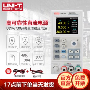 优利德UDP6730直流稳压电源大功率可调开关电源高精度维修电源