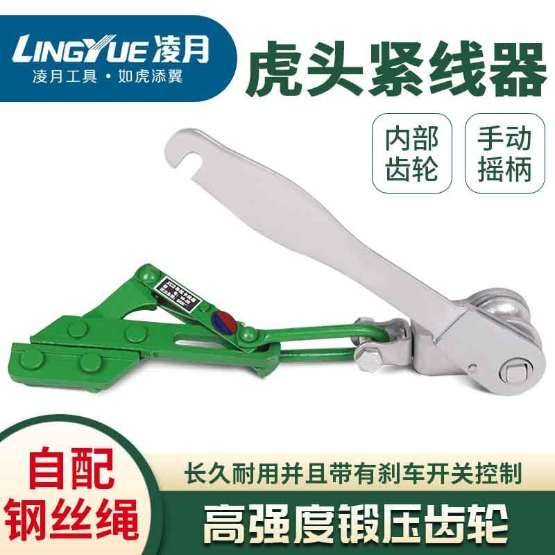 德国进口平口式虎头式紧线器 紧线钳拉紧器大棚钢丝绳鬼发夹铁丝1