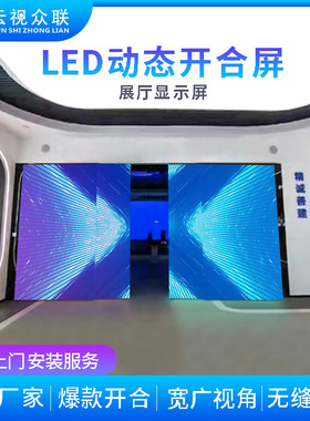 展厅电动旋转LED左右开合门多屏联动滑轨屏直线矩阵移动轨道结构