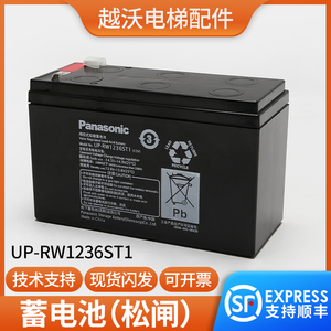 蒂森电梯松闸电池/蓄电池UP-RW1236ST1/1245松闸电源无机房配件