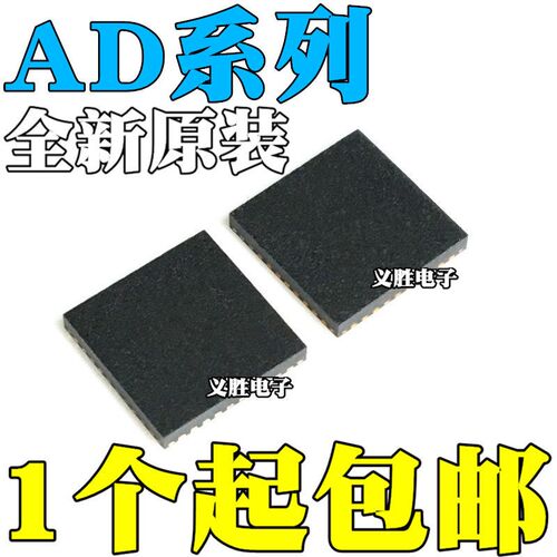 全新原装AD6674BCPZ 7779BCP 9542ACPZ 9695ACP-750-1300 LFCSP64