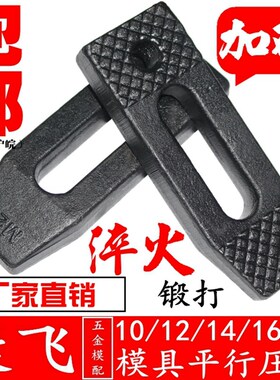 康飞 平行压板/注塑机/冲床模具压板m10m12m14m16m18m20m22m24m30