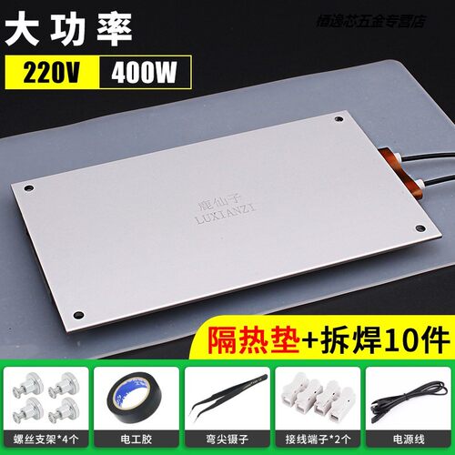 led灯珠拆焊台发热板预热台液晶灯条拆焊BGA芯片维修加热板
