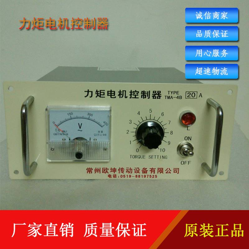 厂家直销力矩电机控制器TMA-4B-40A 联系电话:18921072982