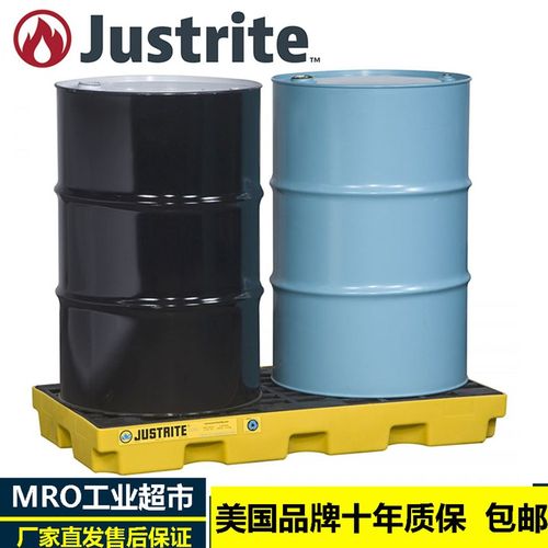 美国JUSTRITE28654两桶型化学品防泄漏托盘溢漏托盘盛漏托盘平台