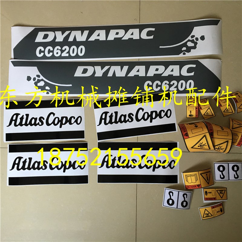 戴纳派克6200压路机车贴 车标 字帖 字标 贴纸 贴画花压路机配件