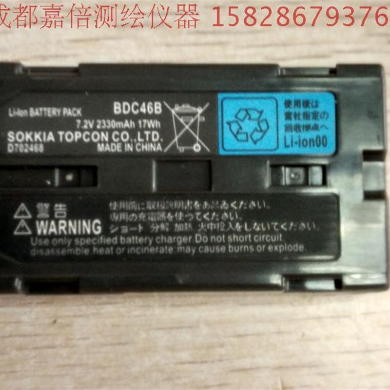 索佳BDC46 BDC46A/B电池SET30R/10K/T510/610全站仪CDC46充电器
