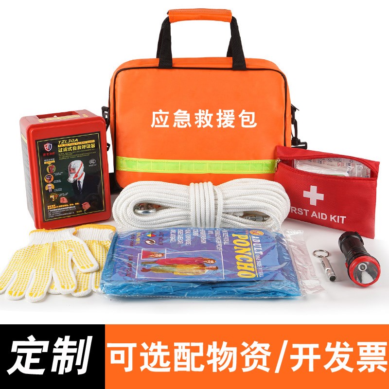 单位定制消防应急救援包防灾包地震包急救包套装逃生包可搭配内容