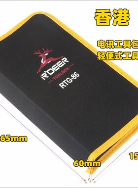 飞鹿 大 中号黑色防水帆布工具包 电工包 帆布包 RTG-87