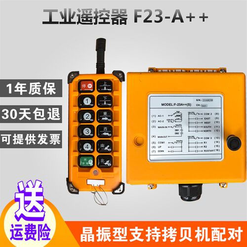 E卡晶体型无线工业遥控器 F23-A++S单双梁天车行车MD电动葫芦遥