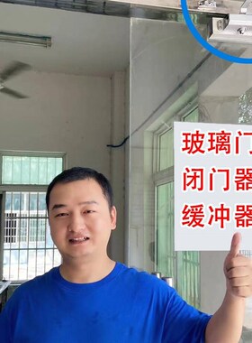 玻璃门缓冲阻尼器闭门器免打孔自动回弹关门铝合金门回位液压推拉