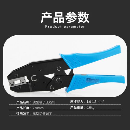 LX-05FL旗型插簧裸端子专用工具压线钳L形弯头6.3 4.8旗形夹线钳
