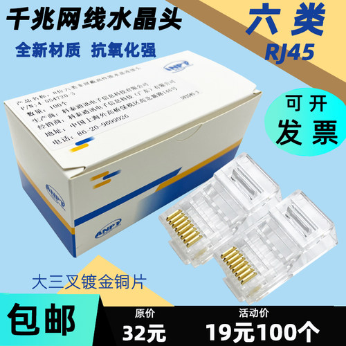适用安普AMP六类水晶头非屏蔽8芯RJ45纯铜镀金千兆网线网络连接头