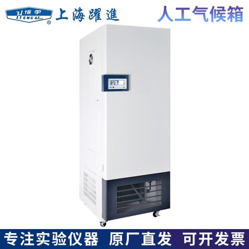 上海跃进HQH-250/300/H400/H500恒温恒湿人工气候箱(原RQX系列)