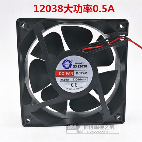 美星GX12038电焊机风机DC24V直流风扇120*120*38mm高速变频机散热
