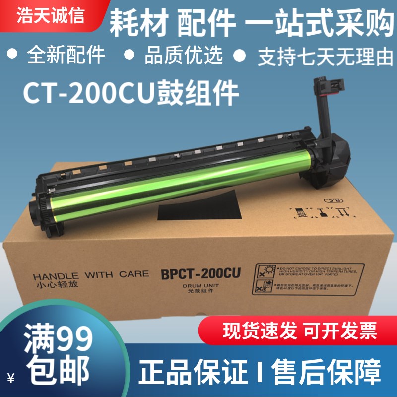 适用 夏普 AR2048S 套鼓2348 2648N 2658 MX-238 硒鼓 感光鼓组件