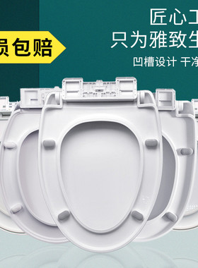 马桶坐便盖 大号U型马桶盖板 加厚 上锁膨胀加宽