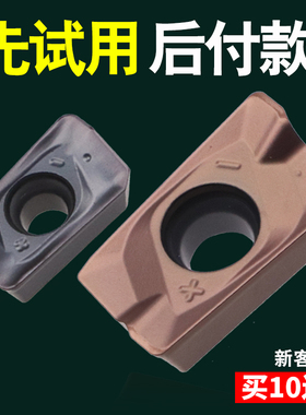 瓦洛克数控铣刀片APMT1604与R0.8铣床刀头 适用不锈钢加工