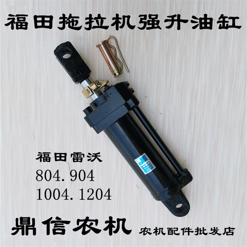 福田雷沃欧豹东方红拖拉机 TD804/904/1004/1204提升油缸强升油缸