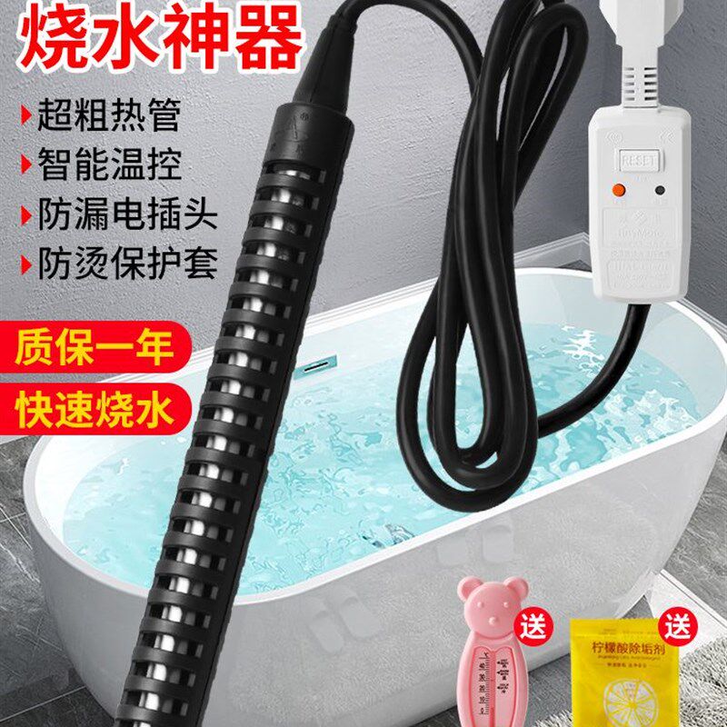 浴缸足浴桶大功率热得快烧水棒安全加热泡澡加热器温控热水棒家用