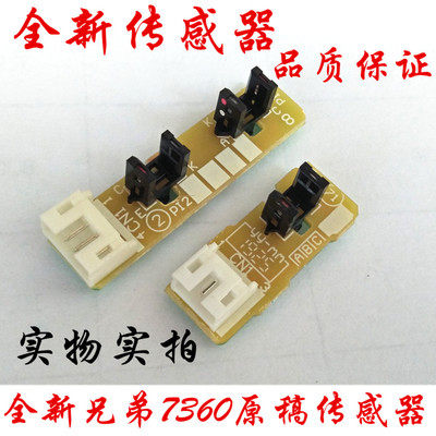 适用 联想M7450 7650 兄弟MFC-7360 7470 7860输稿器ADF传感器