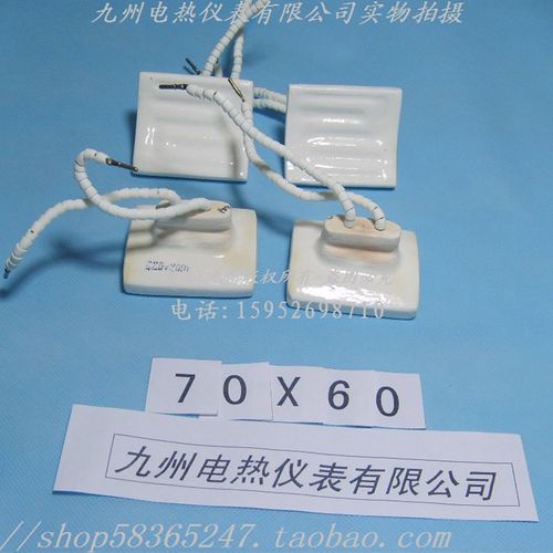 陶瓷发热砖 远红外 吸塑机 BGA返修台专用 60*70 200W