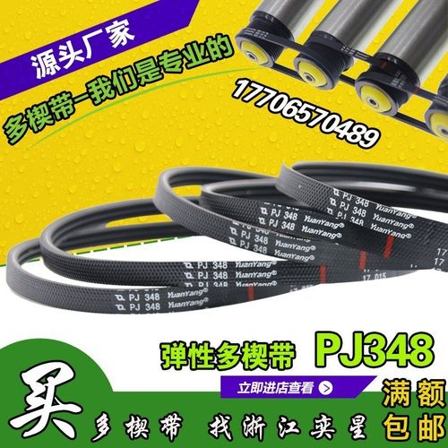 3PJ348多楔带2PJ348滚筒多槽皮带辊筒多沟带优质弹性皮带物流输送