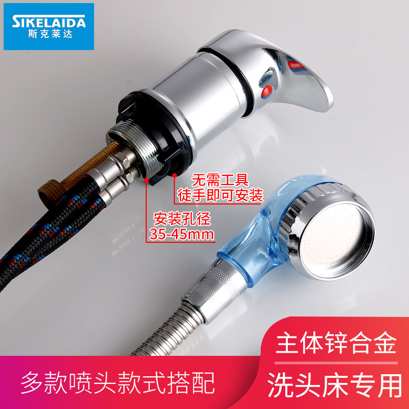 发廊理发店洗头床水龙头混水阀冷热开关专用喷头软管配件冲头套装