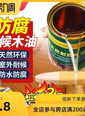 透明家具油漆抛光蜡实木木油漆树脂清漆亮油木地板油漆漆木纹无味
