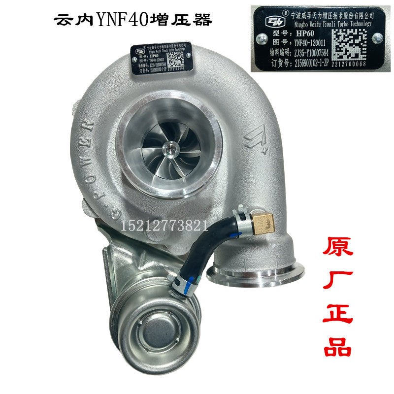 江淮骏铃V6V8康铃H6云内YNF40增压器总成Y10007584涡轮增压器