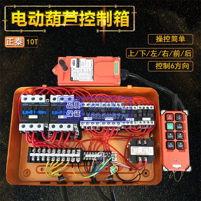 龙门吊5吨行车电动葫芦控制箱 6方向配电箱 起重机无线遥控器配件