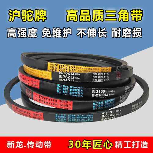 天之耐三角带B型B5200 B5207 B5250 B5258 B5300 B5334传动带皮带