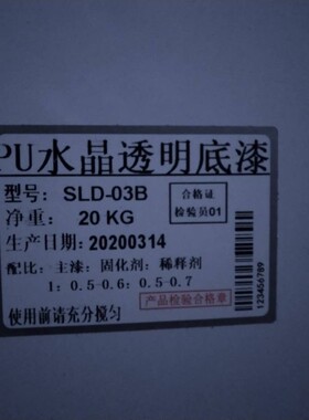 红木实木家具漆 木门漆 水晶透明底漆 净味面漆
