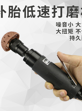 气动打磨机 风磨低速气磨机 磨光砂轮 轮胎内胎外胎补胎工具