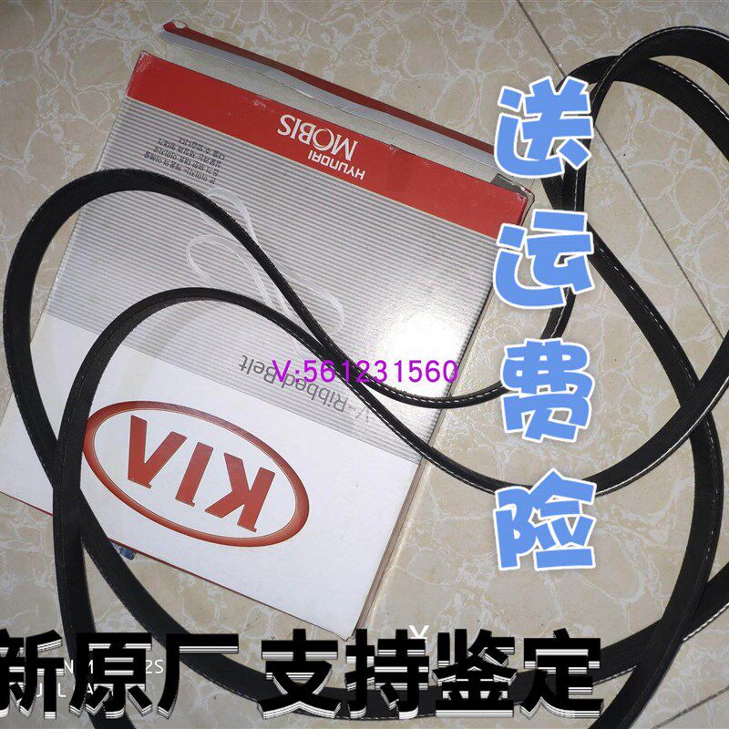 IX35索八K5智跑胜达雅尊名图K3索兰托X25发电发动机NU水泵V型皮带