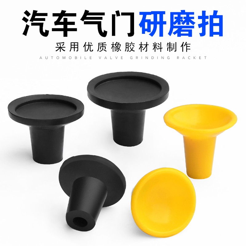 气门拍 气动电动胶拍汽车研磨机工具 厂家直销皮拍皮碗研磨棒专用