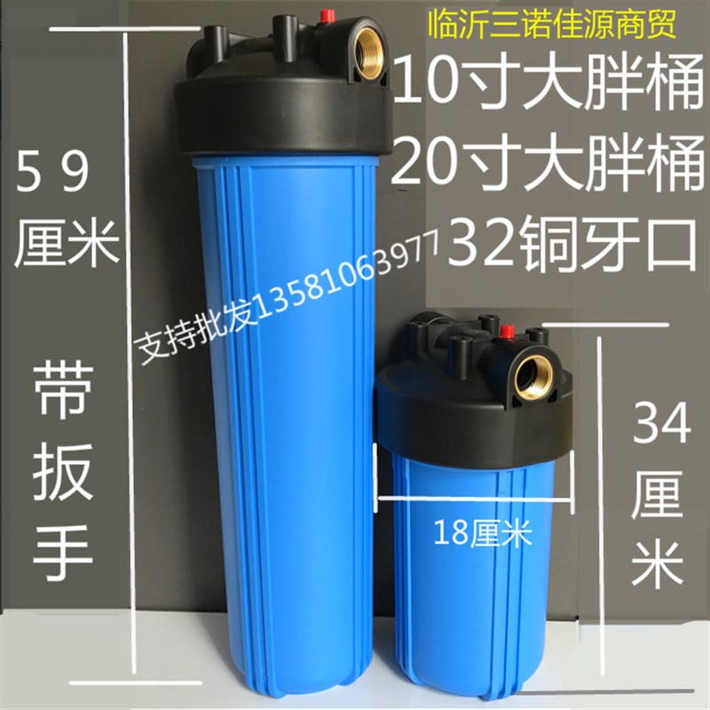 大胖蓝桶10寸20寸加粗PP棉滤芯壳商用大流量净水器精密过滤器配件