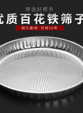 不锈钢过筛网圆形铁丝过滤沙子花椒米虫的筛子园艺商用晒东西簸箕