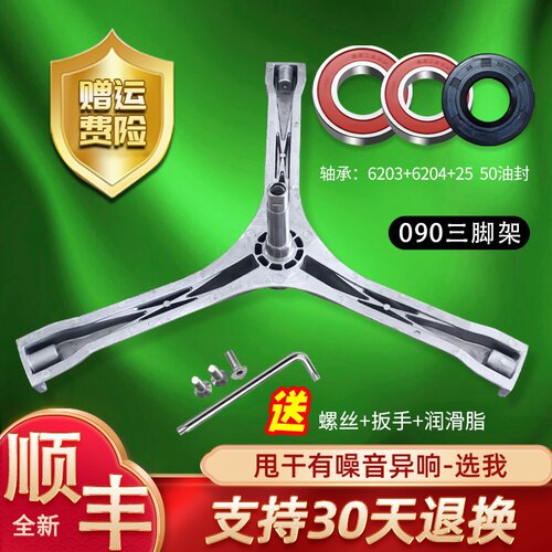 TG53-X8028/(H)/(S)-Q8028-Z8028适用小天鹅洗衣机三脚架轴承油封