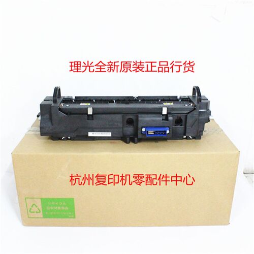 原装理光D1444253 C4502 C5502定影器加热器定影组件