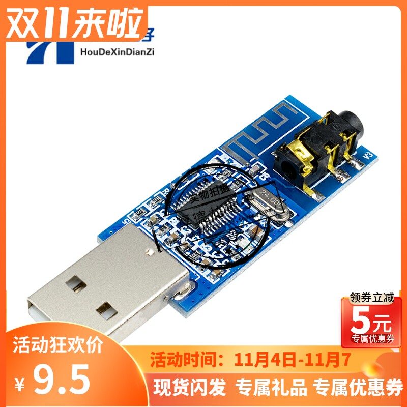 蓝牙4.0 USB音频接收器 USB蓝牙音频模块超远距离本无线音箱