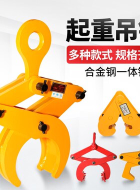 圆钢钢管起重吊夹钳 河北制造工字钢轨道夹持起重工具