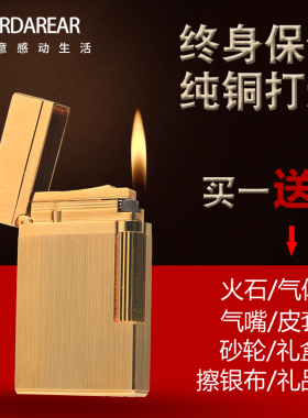 朗声打火机充气高档响铜砂轮式金属钢音侧滑纯铜正品个性定制刻字