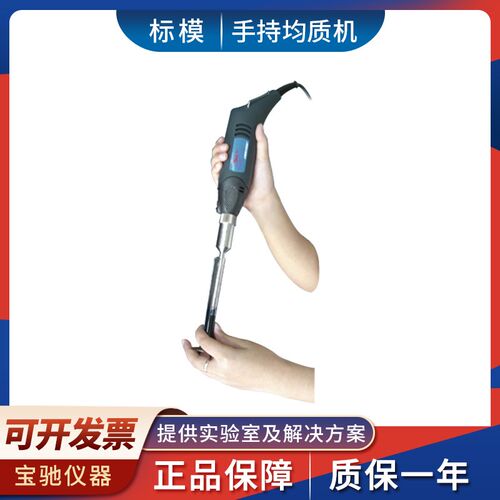 上海标本模型厂FJ150实验室微量手持式高速均质器分散机乳化机
